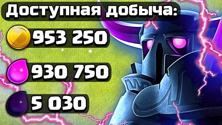 ЛУЧШИЙ МИКС ДЛЯ ФАРМА СОБЫТИЙ НА 9ТХ CLASH OF CLANS