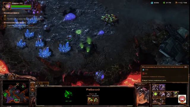 #Starcraft 2 Heart Of The Swarm - Играем за Улий #Часть 11