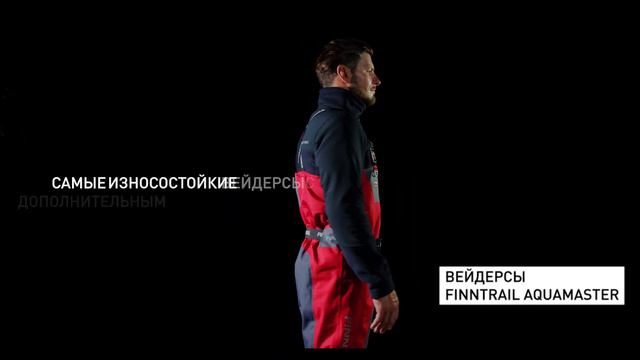 Феррари в мире экипировки | AQUAMASTER RED