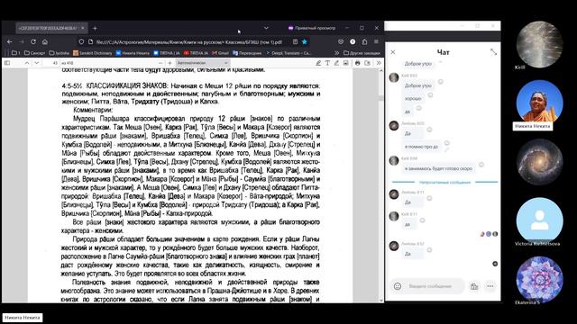 Знаки и три типа Нади