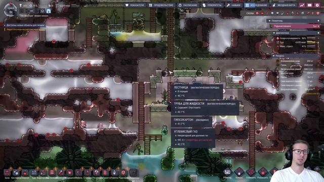 Самая сложная карта *по мнению Ялева ► #2 Oxygen Not Included ► Spaced Out