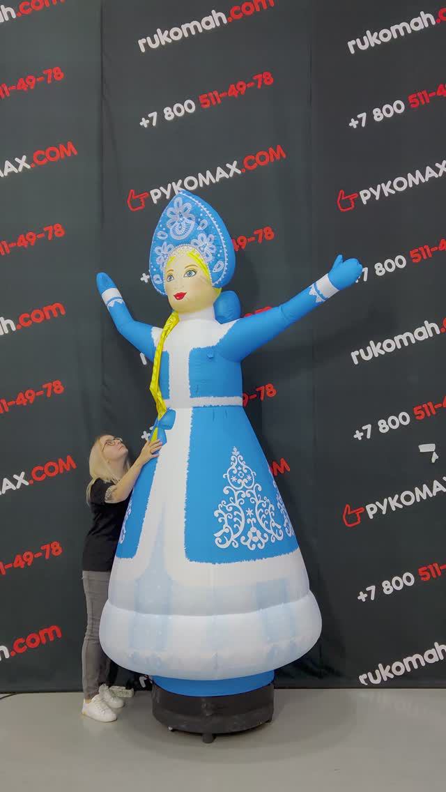 Надувной Рукомах Снегурочка: Готовимся к Зимнему Сезону Заранее! ❄️#shorts #новыйгод #тренды