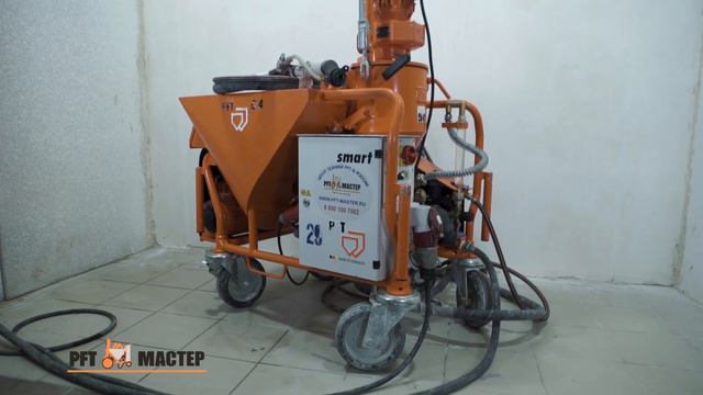 Подключение штукатурной станции G4 |  Эксплуатация