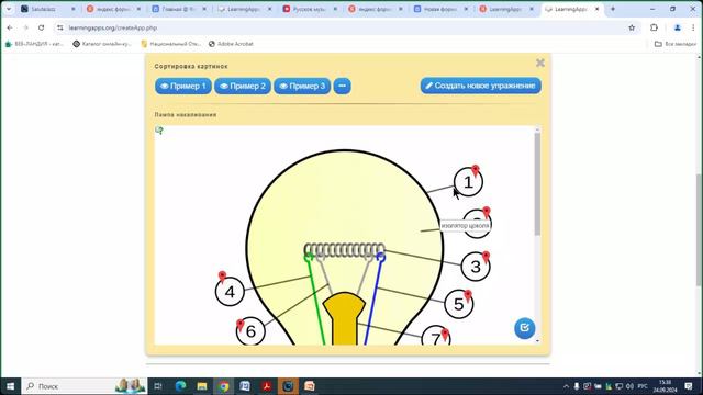 27. 2.4. Медиаконтент в современной практике преподавания музыкально-теоретических дисциплин 2024-09