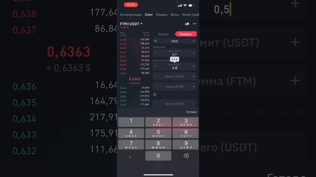 Как покупать и продавать крипто  активы используя разные ордера.