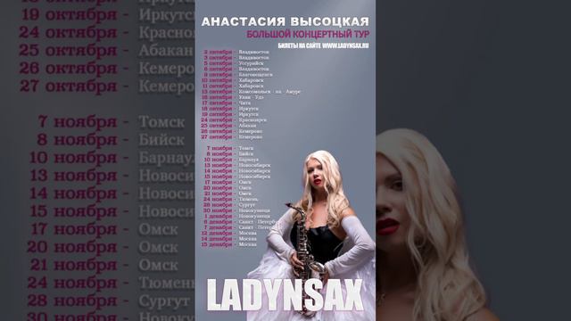 Https://ladynsax.ru/