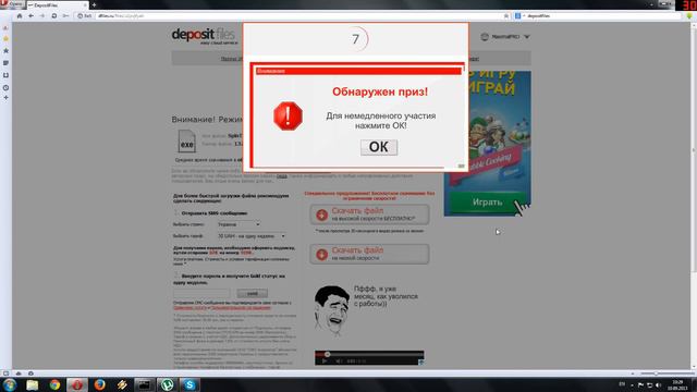 DepositFiles - как бесплатно и быстро скачать!
