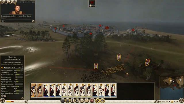Total War - Rome 2 Спарта №2