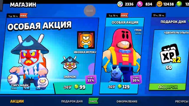 собрал все подарки в бравл старс