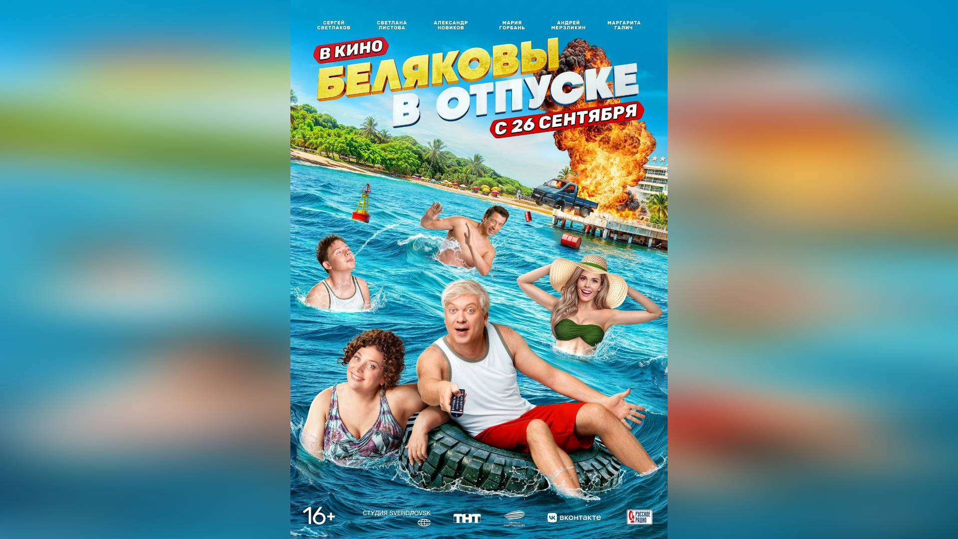 ВремяКино | MovieTime
