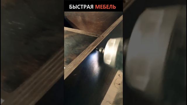 тумбочка из фанеры #быстраямебель #shorts