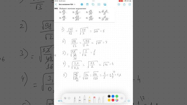 Свойства корней ч2
