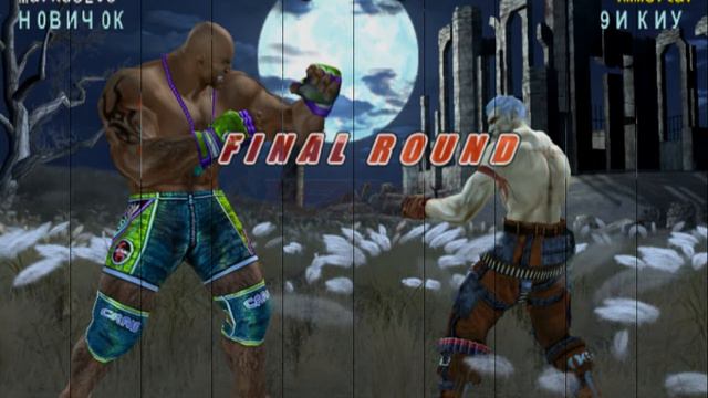 играем в тэкинг детка