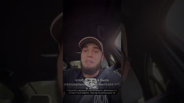 ахмед M5 новый рекордсмен