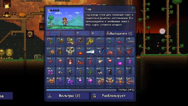 Лунный лорд в Террарии