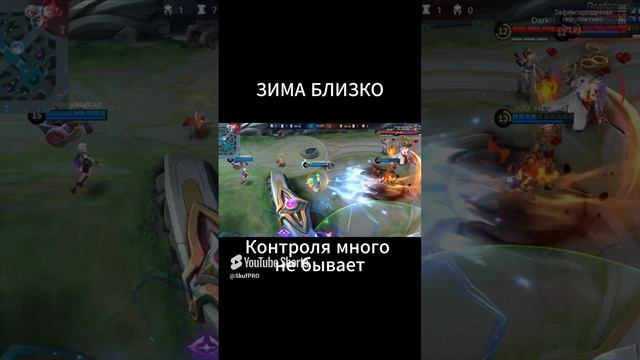 Аврора Тигрил море контроля #mobilelegends #mlbb #mlbbshorts