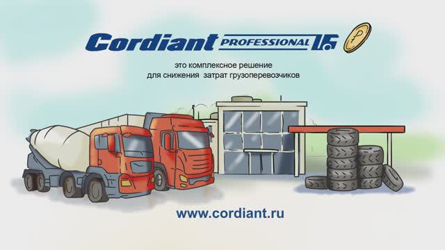 Cordiant