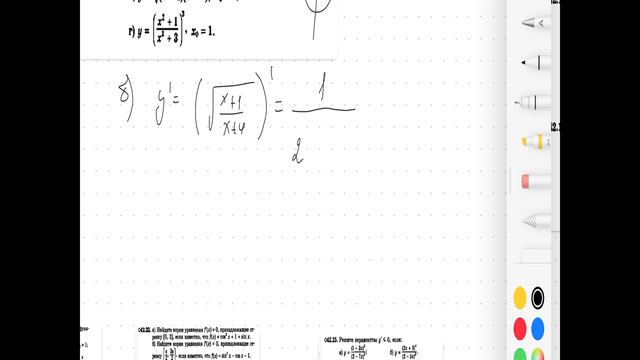 Производна решение задач ч2