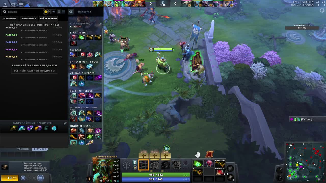 DOTA 2