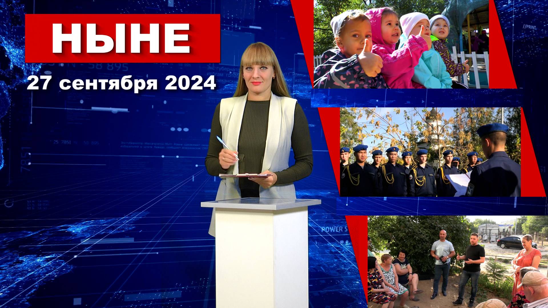 Ахтубинск ТВ