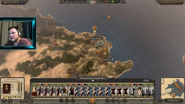 Total War: Attila. Последний римлянин. Легендарка за Экспедицию ! Часть 9.
