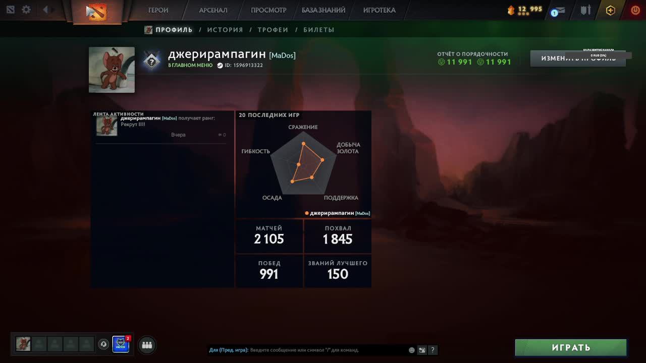 DOTA 2 рекалибровка с рекрута  в ? Желательно рыцарь 1)