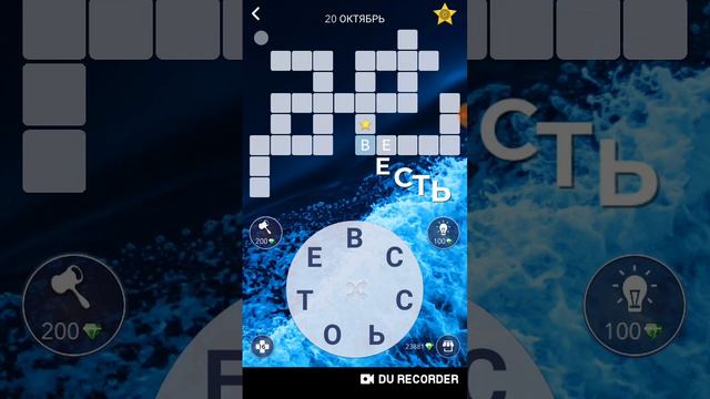 20.10.2020 Пазл дня в игре Wow +16 Бонусных слов