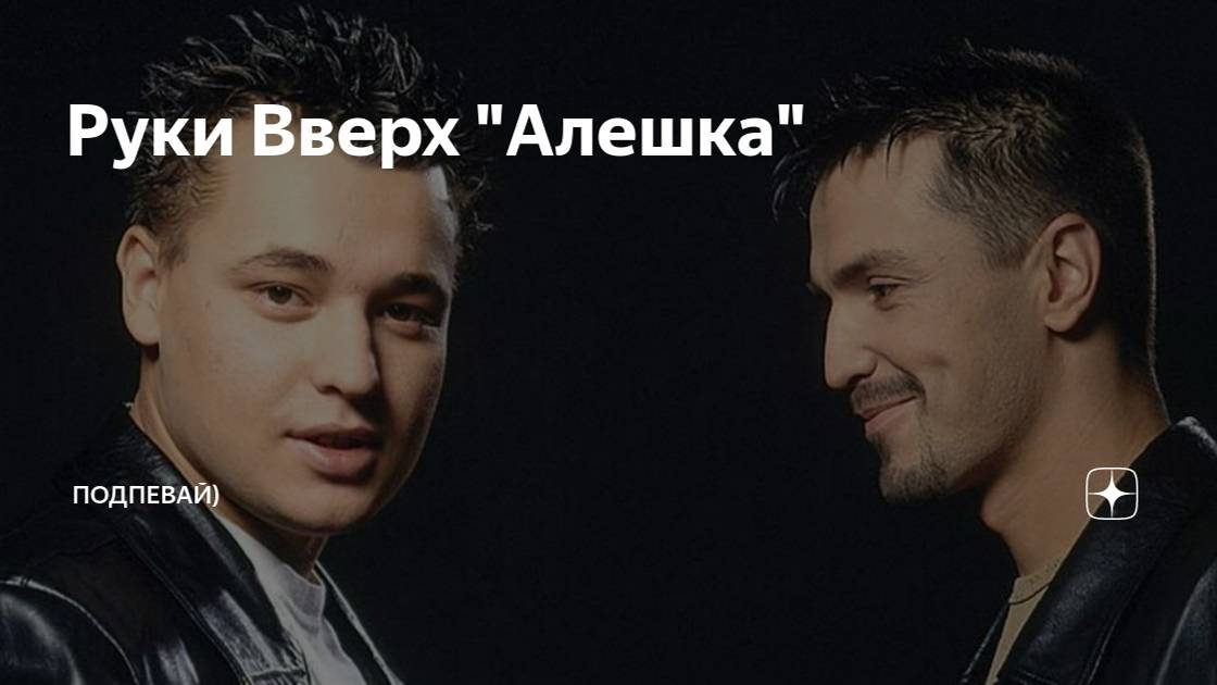 Караоке с группой 