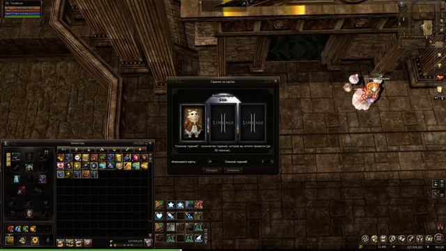 Lineage II Очередное открытие ТАРО # 16