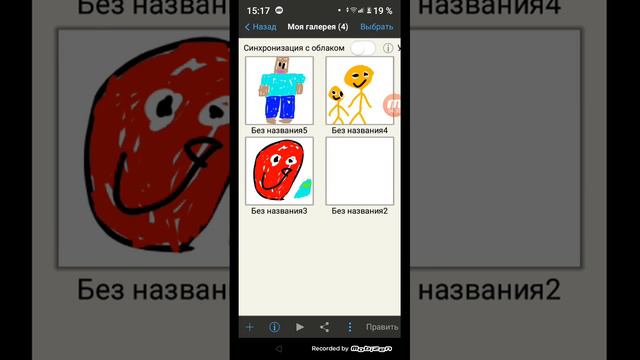 играю и рисую