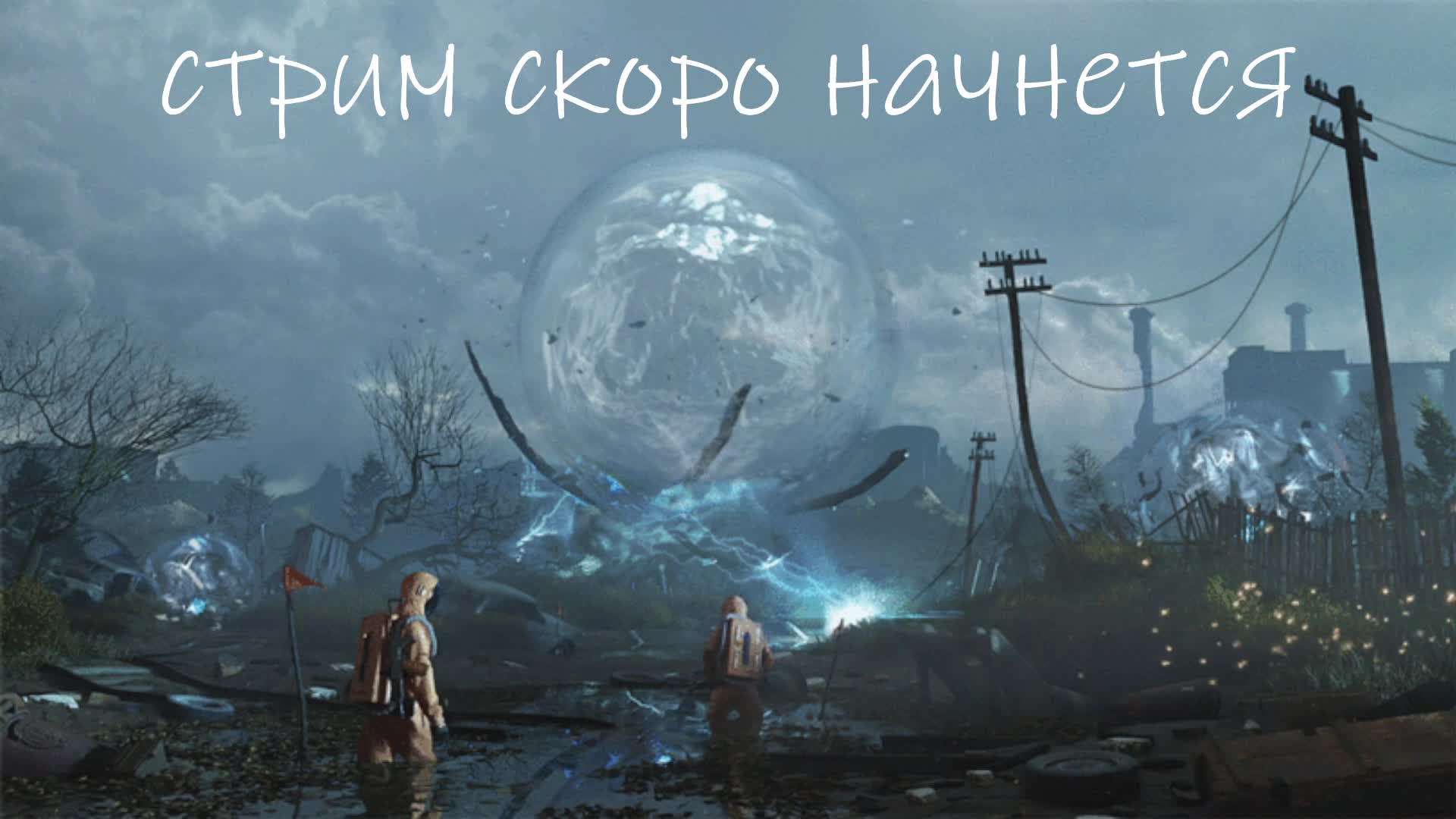 Stalker Anomaly начало истории
