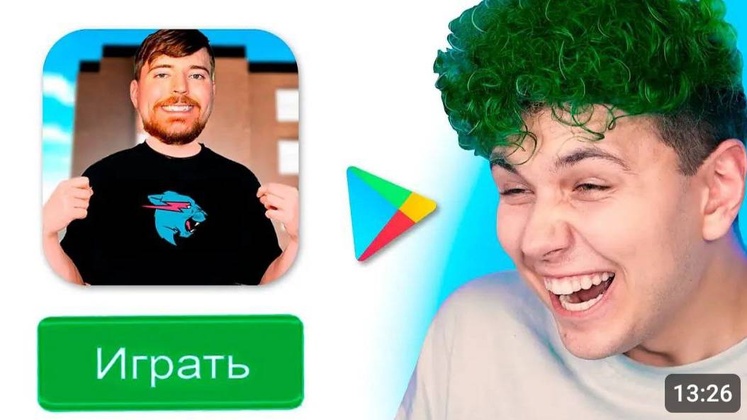 Убеги от МИСТЕРА БИСТА чтобы ВЫЖИТЬ 😂 Что за PLAYMARKET (Игры на Android)