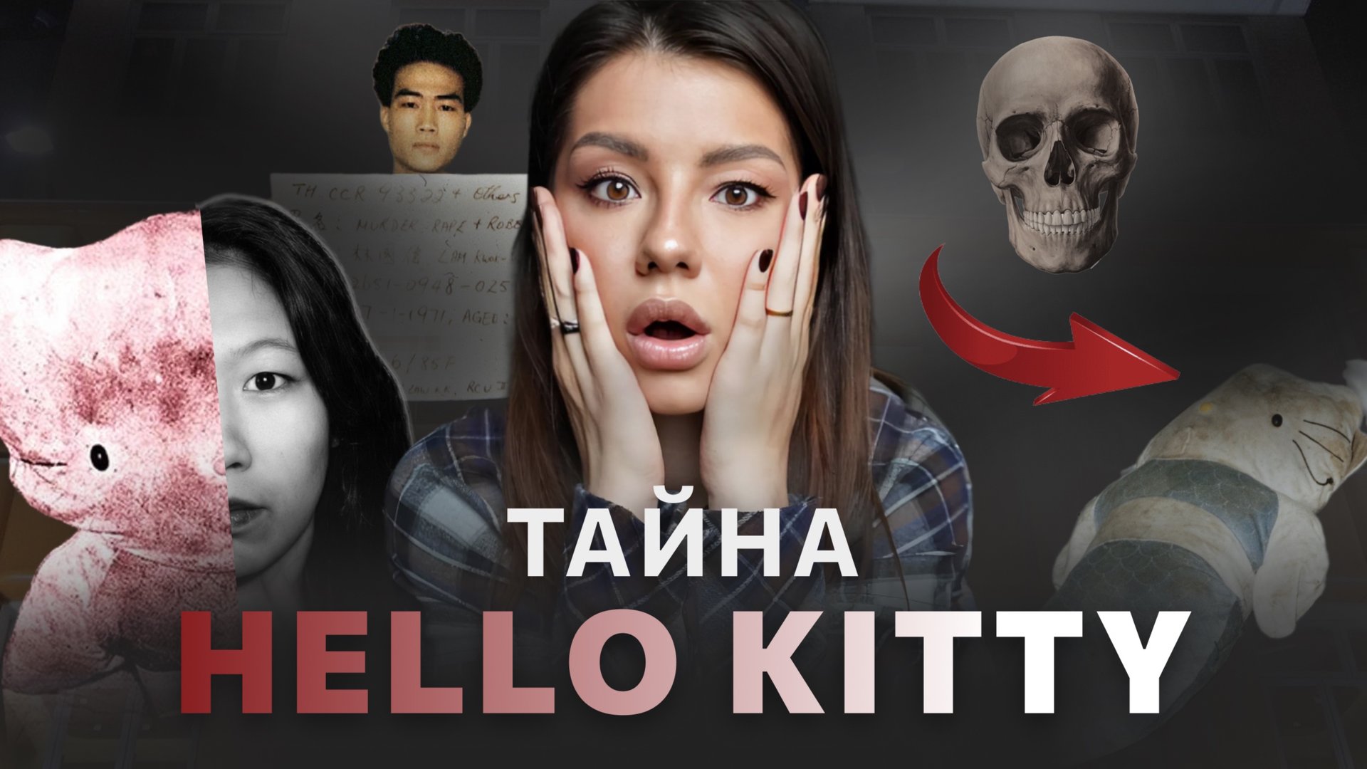 ТАЙНА HELLO KITTY: шокирующее преступление 🩸