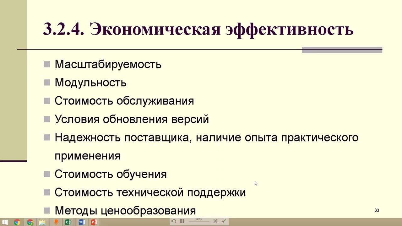 Глава 5. ХАРАКТЕРИСТИКИ SCADA-СИСТЕМ. П-п 2-6