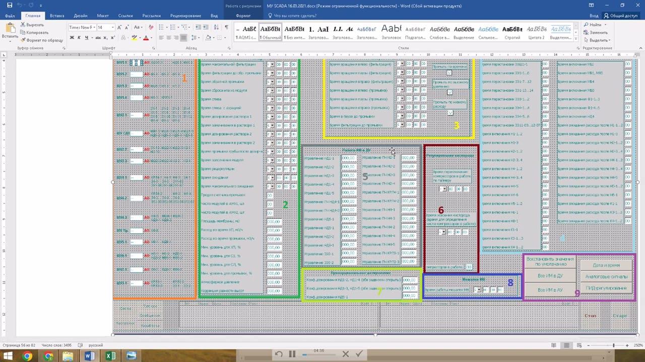 Практическая работа 7. Создание настроек