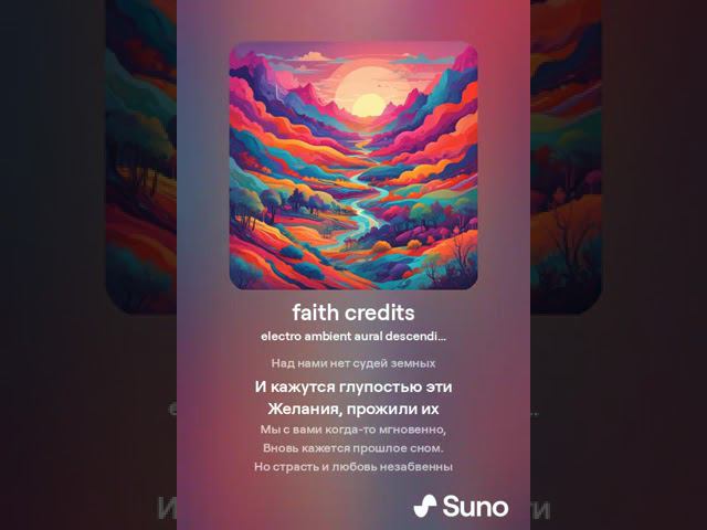 Судьбы Кредиты