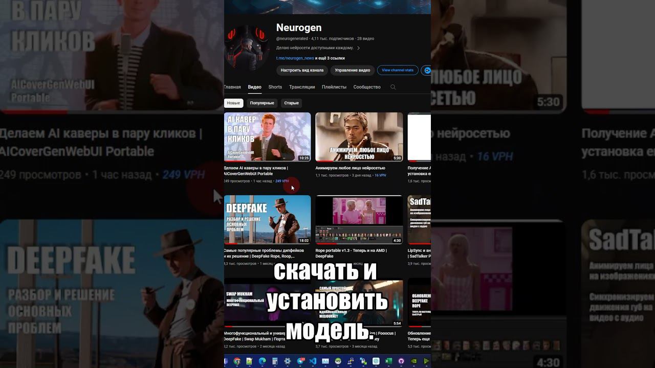 Делаем AI каверы при помощи нейросети за пару кликов #ai #aicover