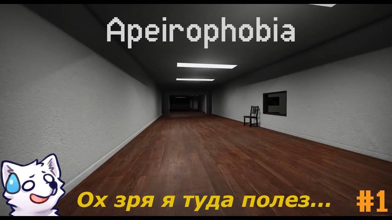 Ох зря я туда полез... • Apeirophobia (#1) ► Roblox