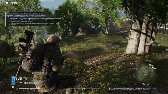 Tom Clancy's Ghost Recon Breakpoint