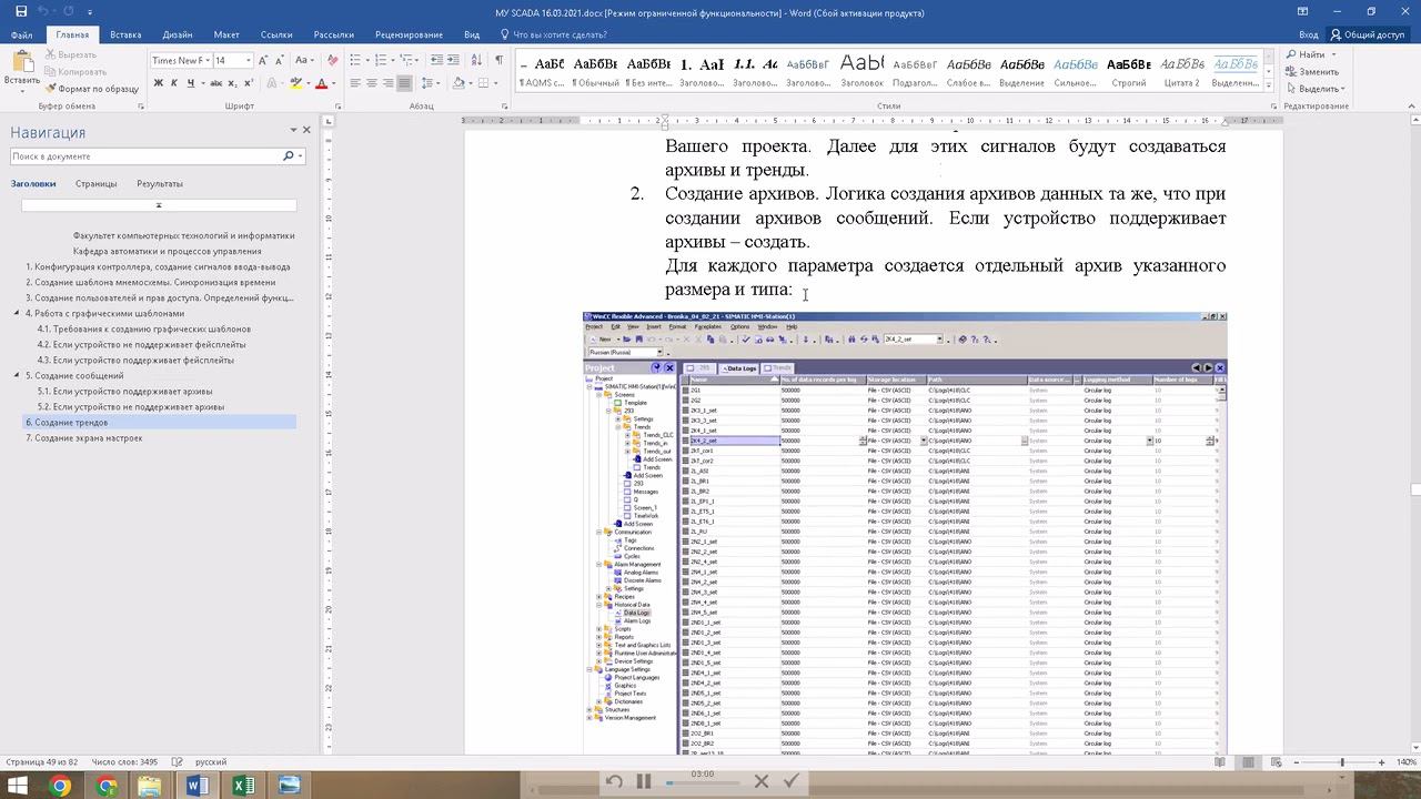 Практическая работа 6. Создание трендов