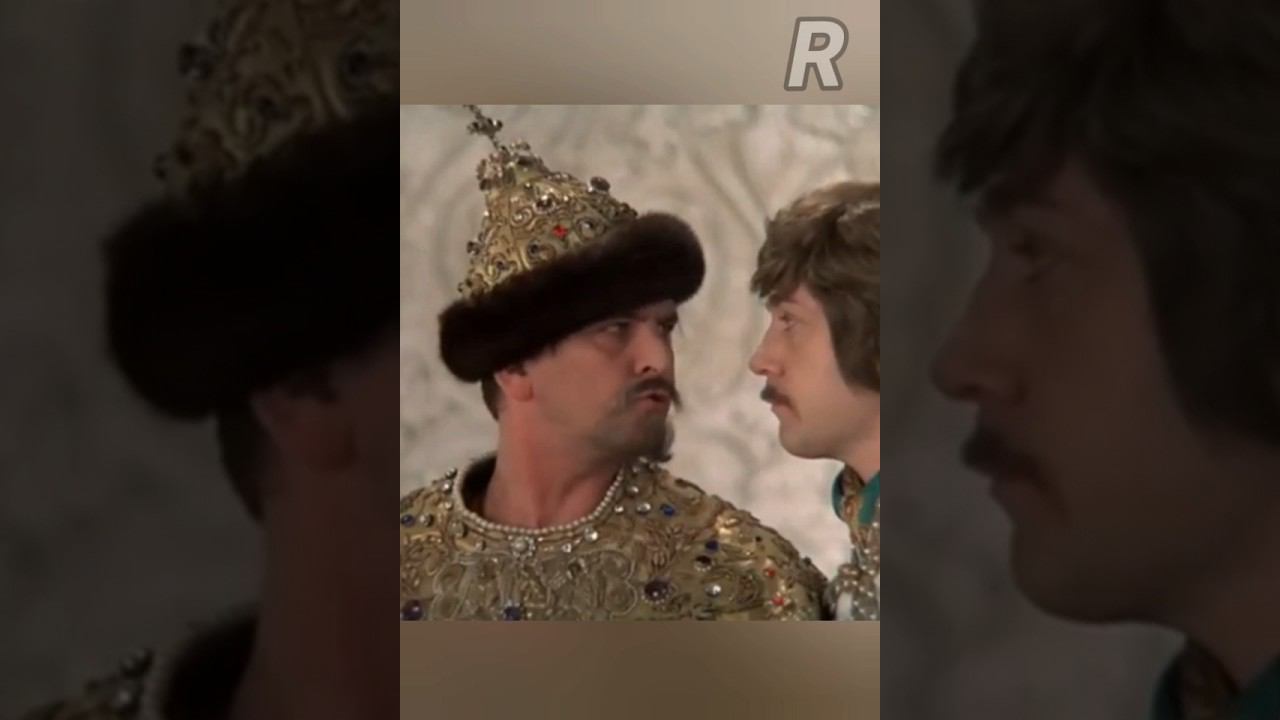 Очень приятно, Царь!