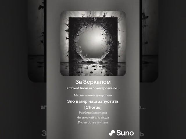 Разбивай Зеркала