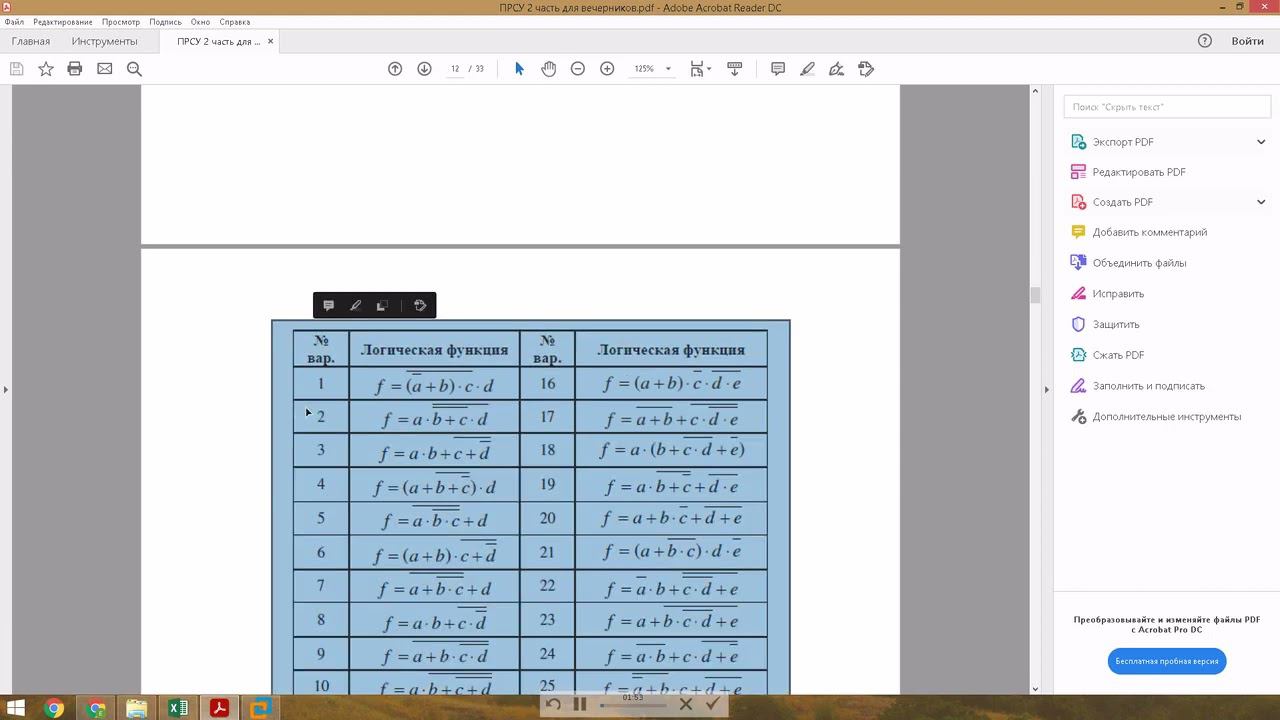 2 Часть. Работа 2. Реализация логического выражения на языках LAD, FBD, STL, SCL