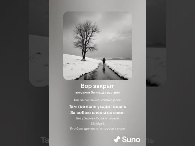 Вор Закрыт (Еду в Магадан, Female Edition)