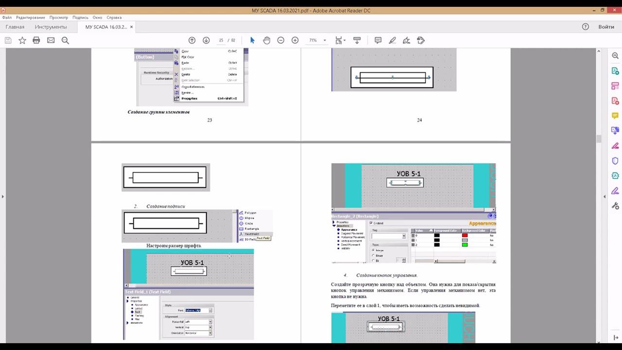 Практическая работа 4. Работа с графическими шаблонами