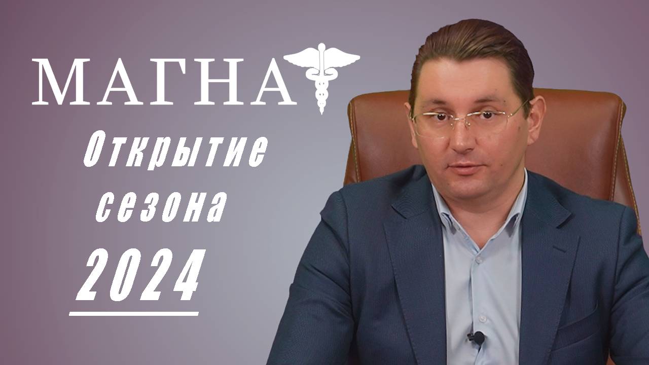 Магнат. Сообщество предпринимателей.