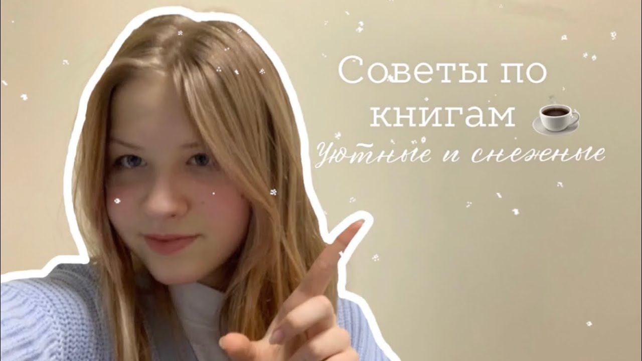 Что почитать? Советы по книгам