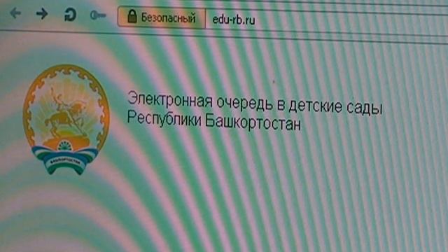 Проследить очередь в детсад можно будет в интернете