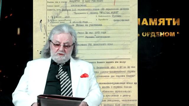 ГОЛОС ПАМЯТИ 