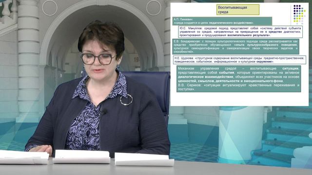 Инструменты создания воспитывающей образовательной среды